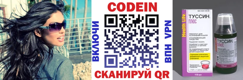 Codein напиток Lean (лин)  Купить  Бутурлиновка 