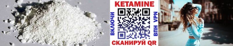 КЕТАМИН VHQ Бутурлиновка