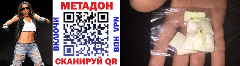 Купить где Бутурлиновка Метадон methadone